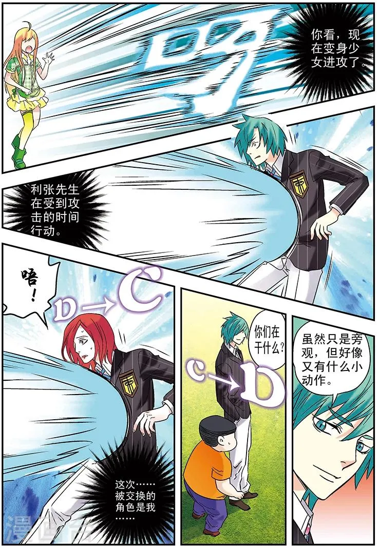 第107话 第11页