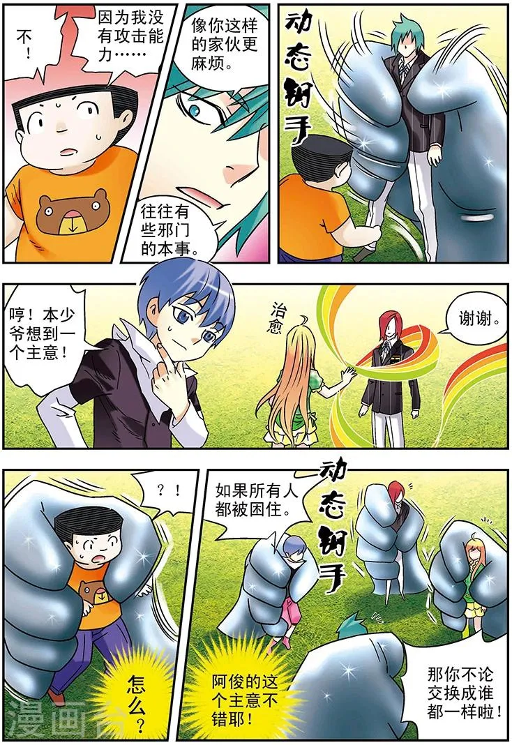 第107话 第12页