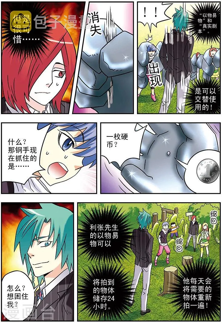 第107话 第13页
