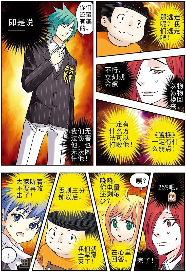 第107话 第14页
