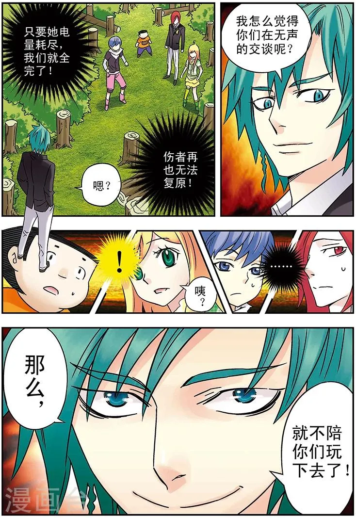 第107话 第15页