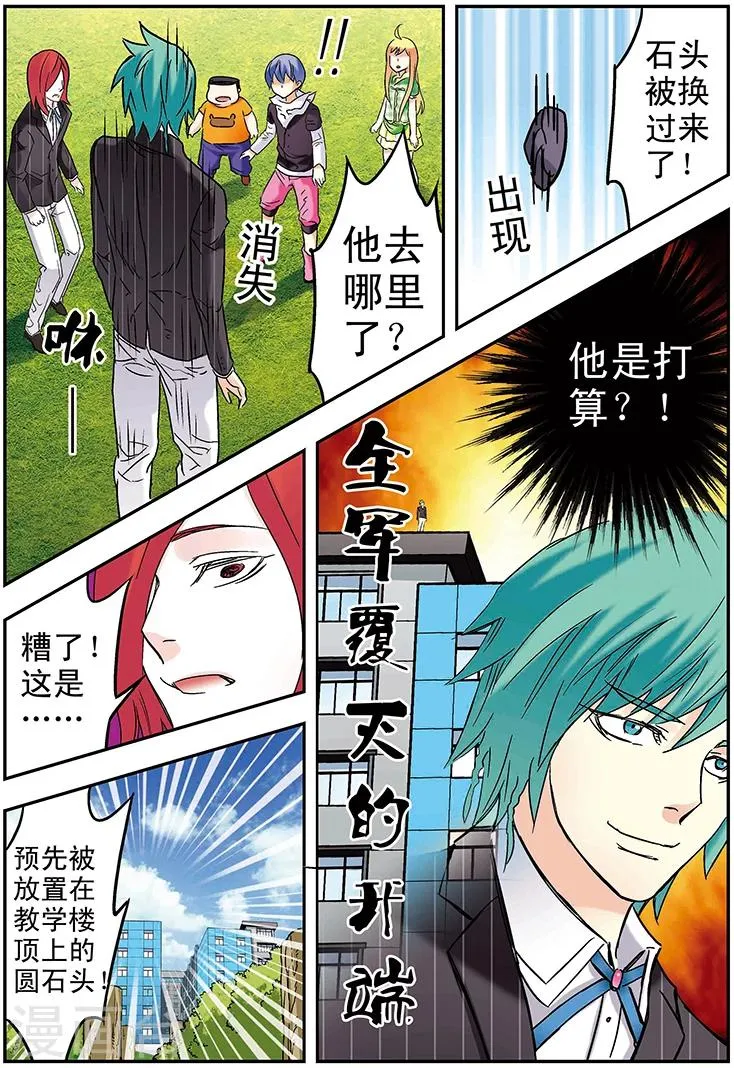 第107话 第16页