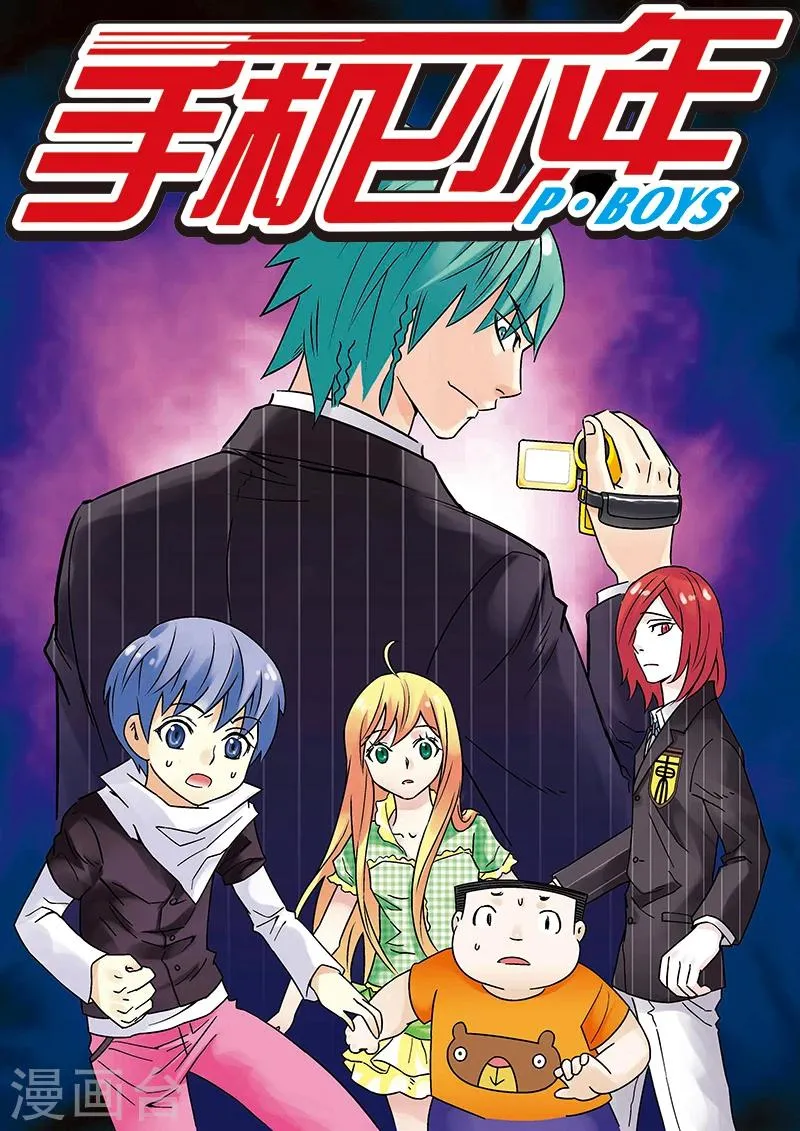 第108话 第1页