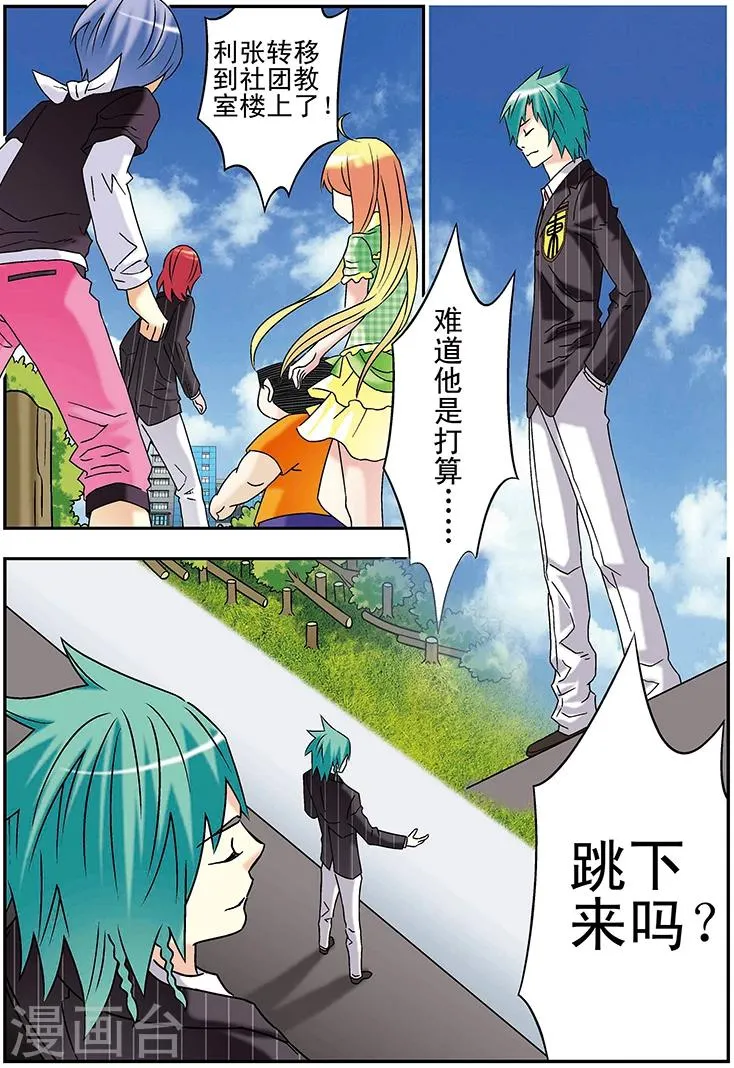 第108话 第2页