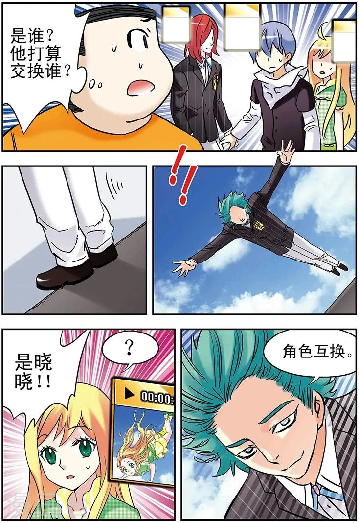 第108话 第3页