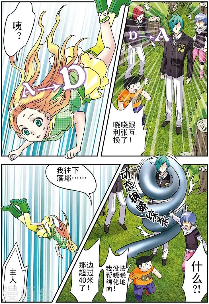 第108话 第4页