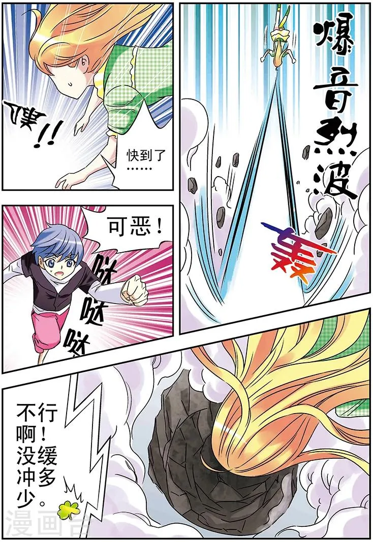 第108话 第5页