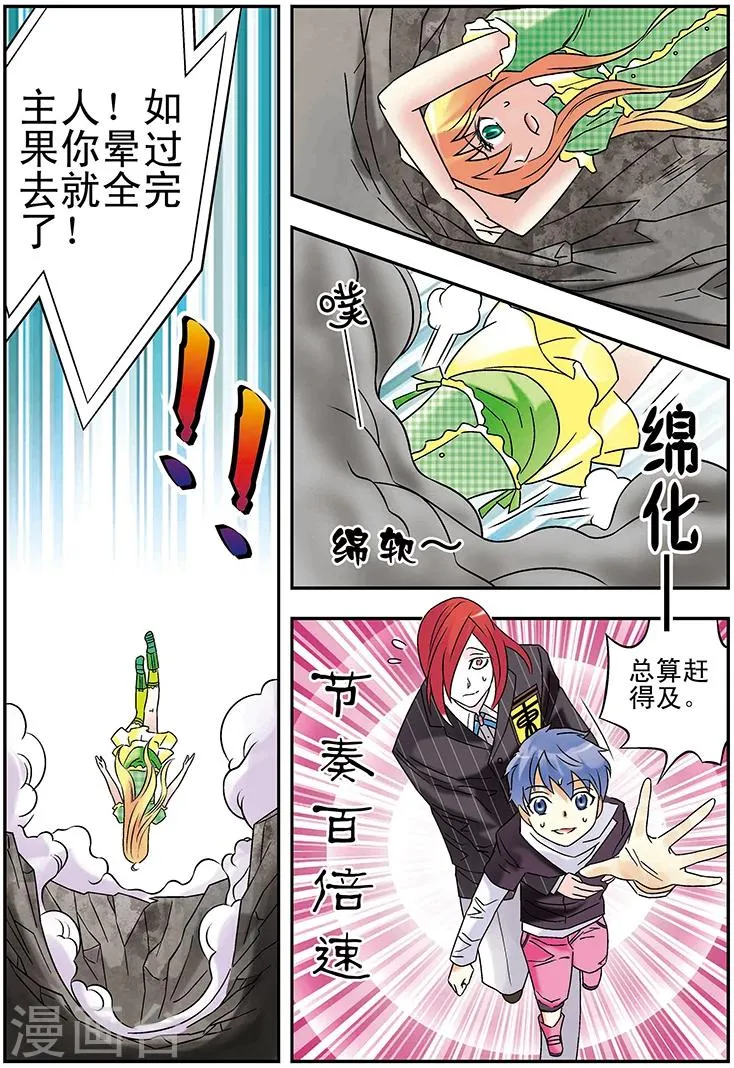 第108话 第6页