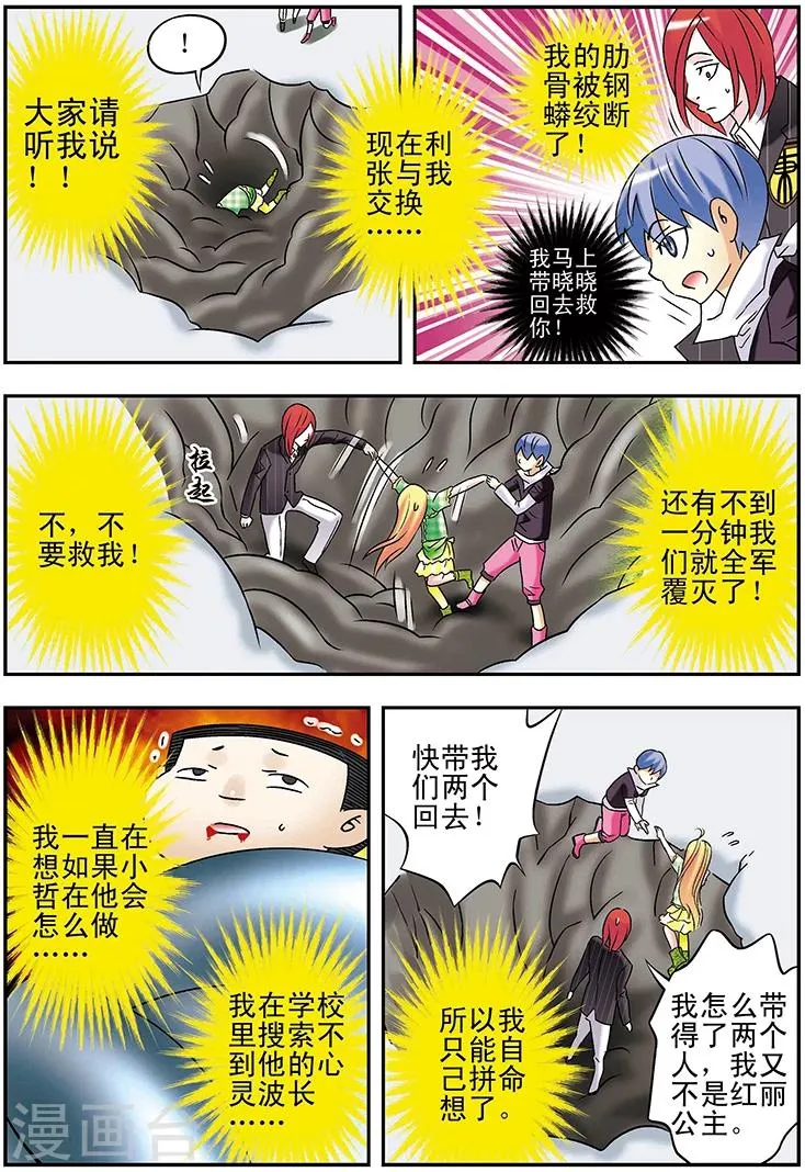 第108话 第7页