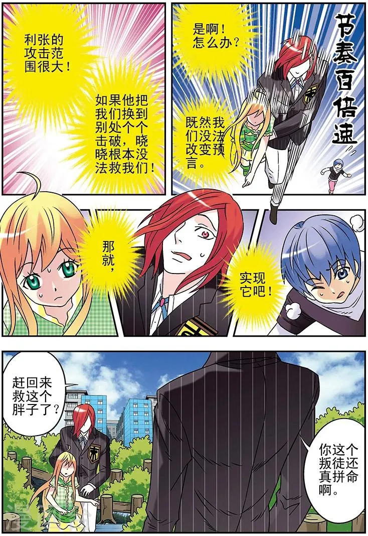 第108话 第8页