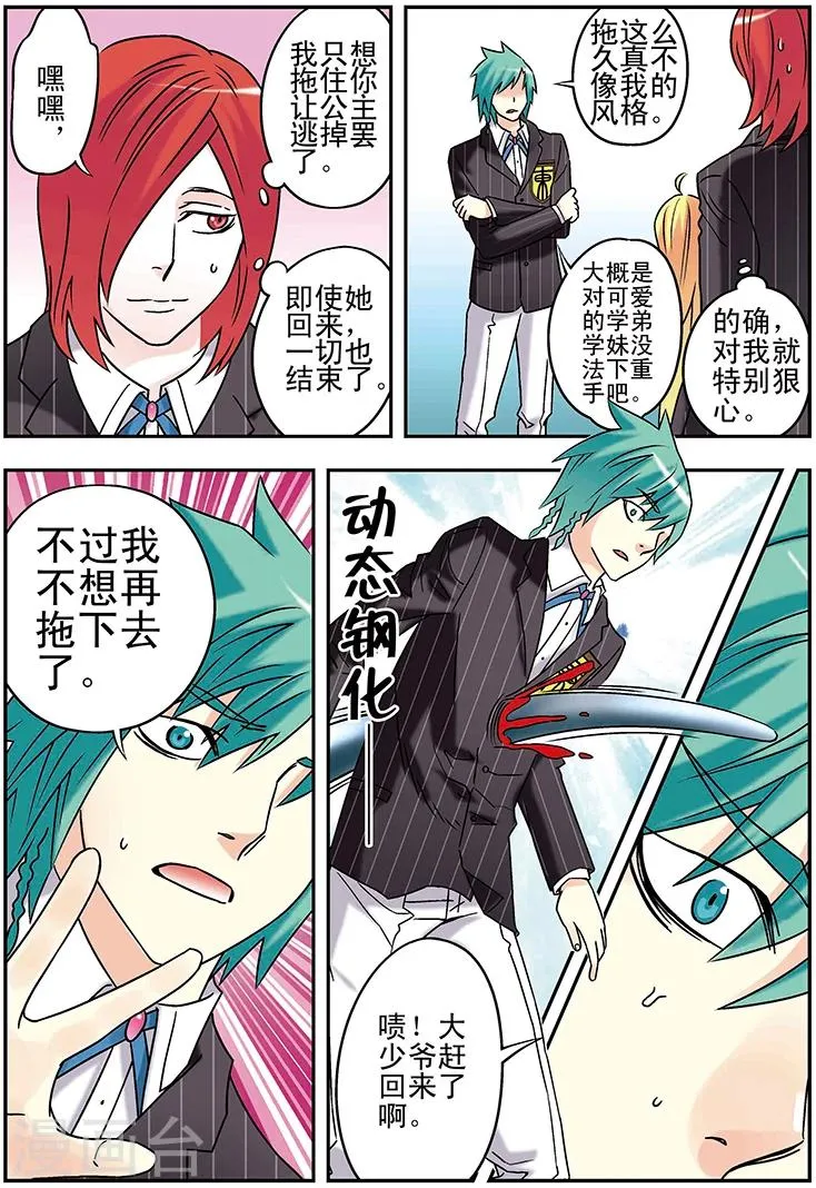 第108话 第9页