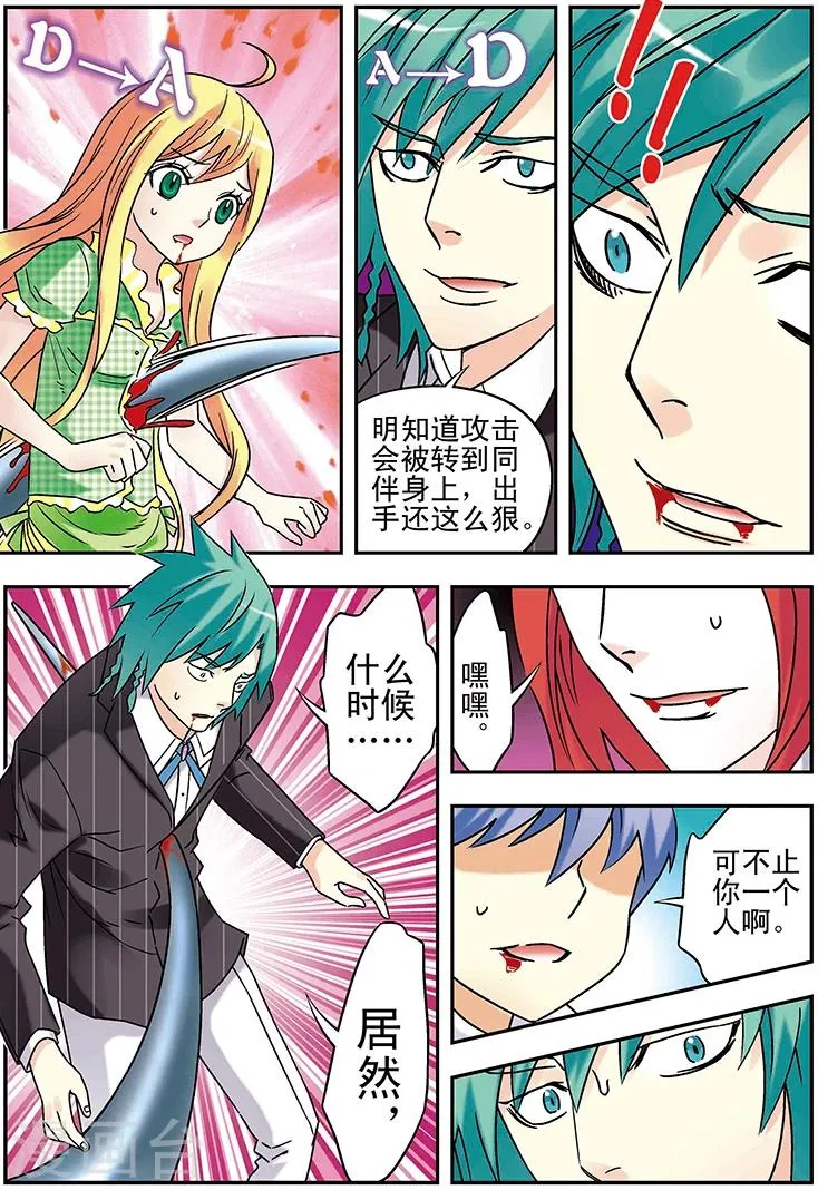 第108话 第10页