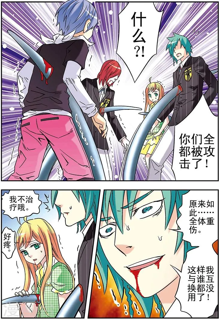 第108话 第11页