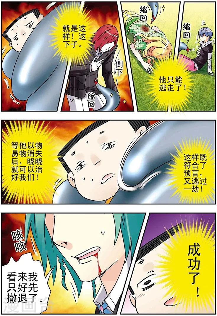 第108话 第12页