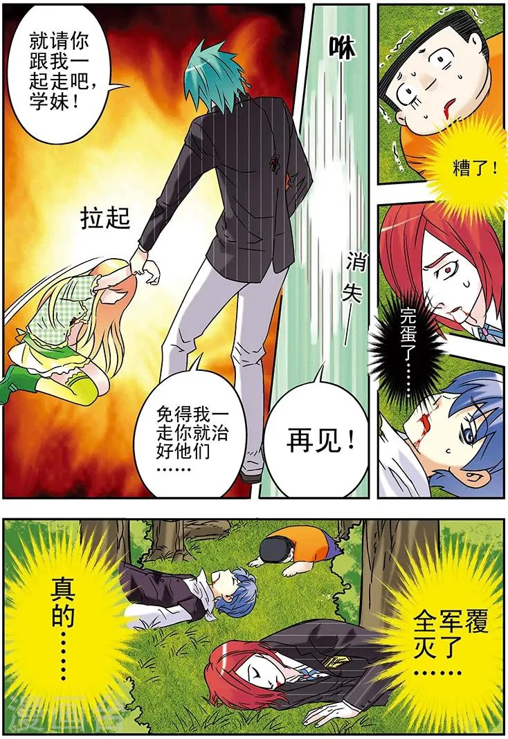 第108话 第13页