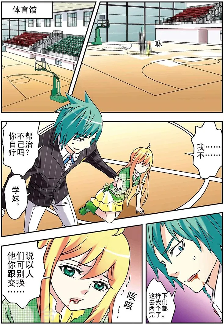第108话 第14页