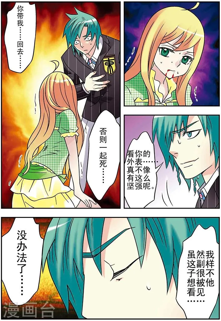 第108话 第15页
