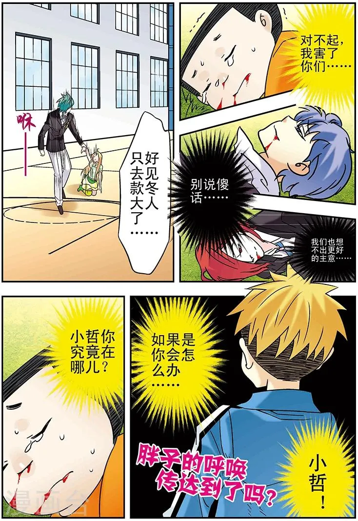 第108话 第16页
