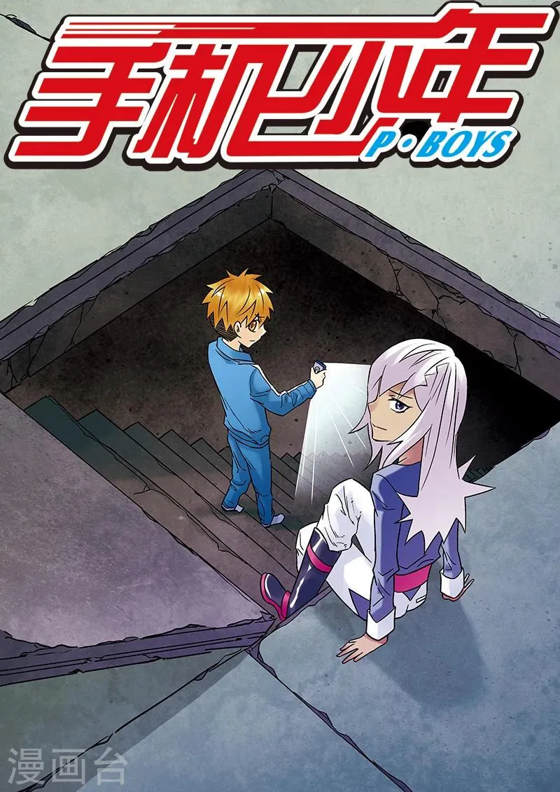 第109话 第1页