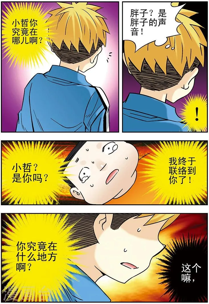 第109话 第2页