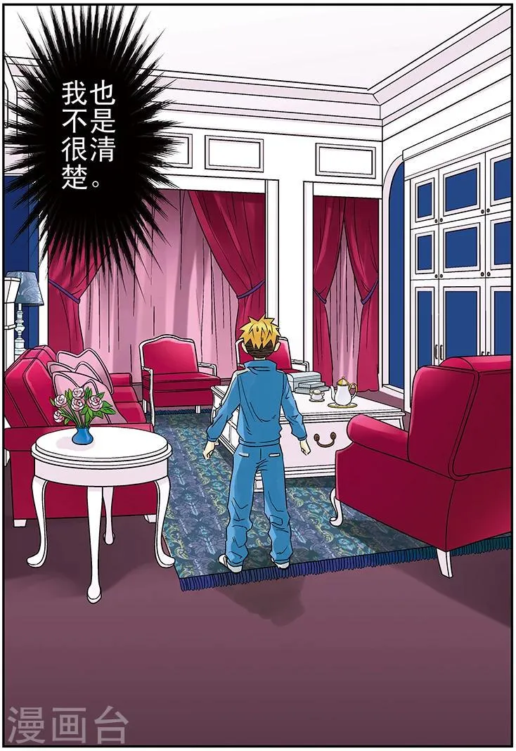 第109话 第3页