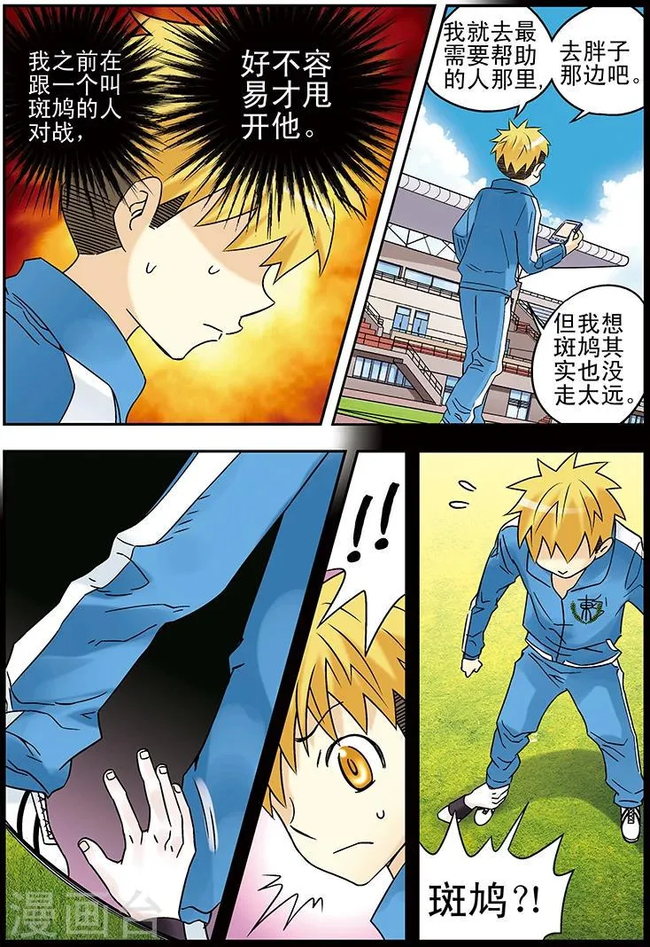 第109话 第4页