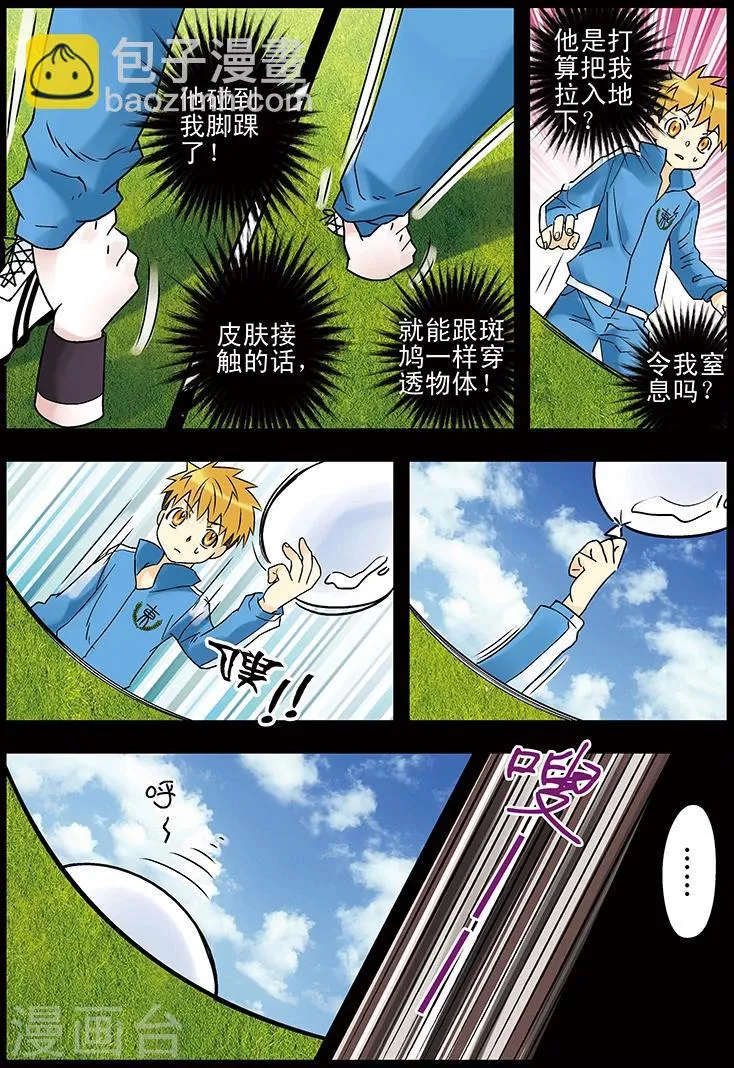 第109话 第5页