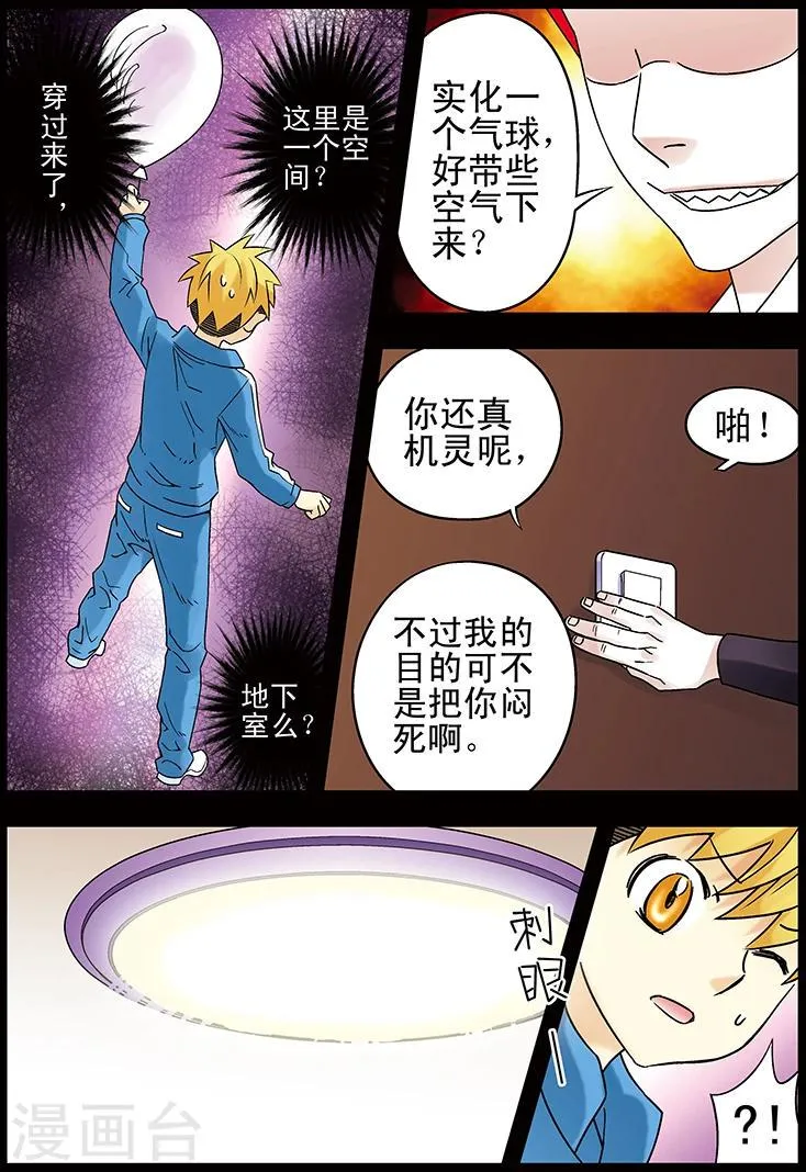 第109话 第6页