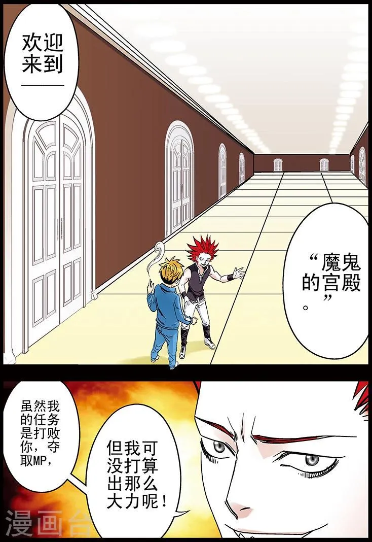 第109话 第7页