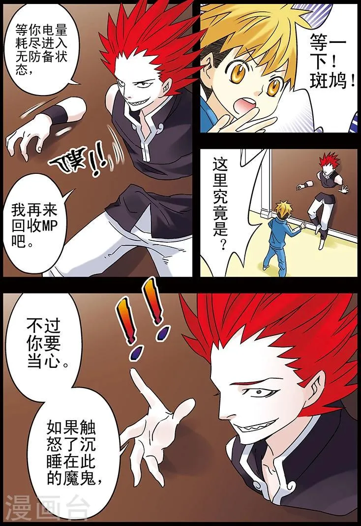第109话 第8页