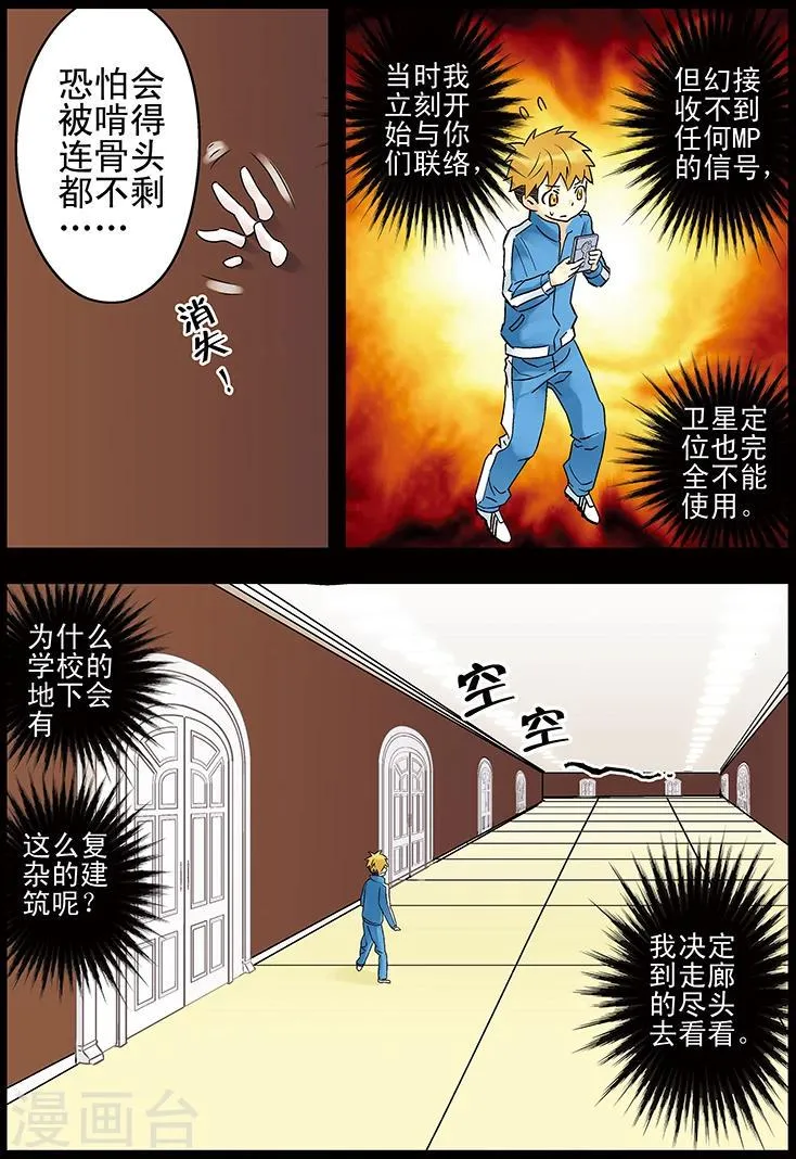第109话 第9页