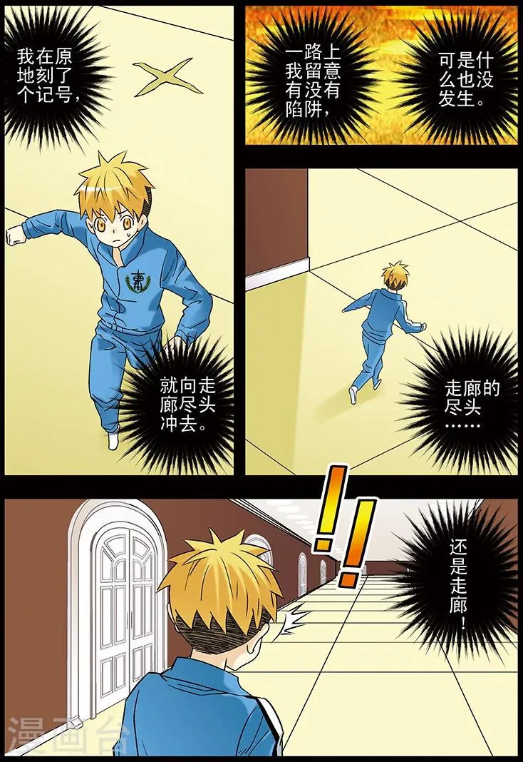 第109话 第10页