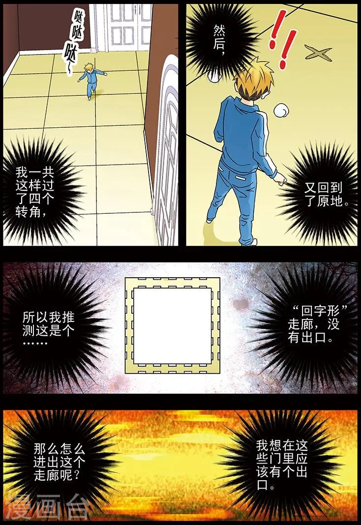 第109话 第11页