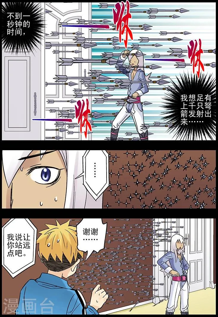 第109话 第13页