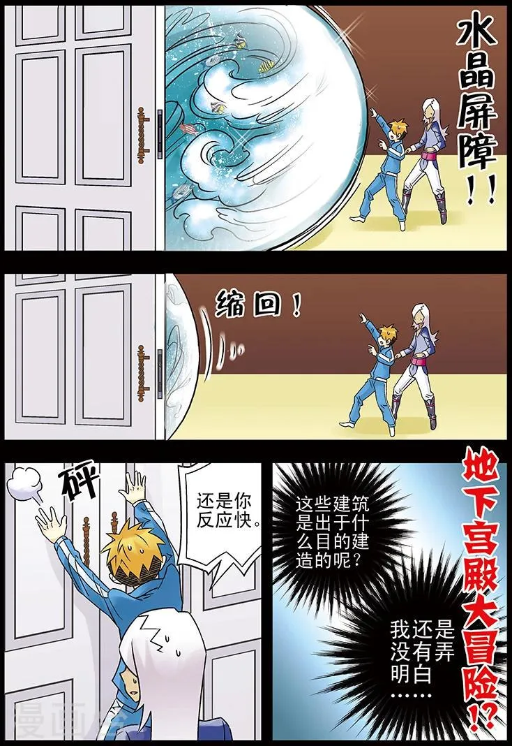 第109话 第16页