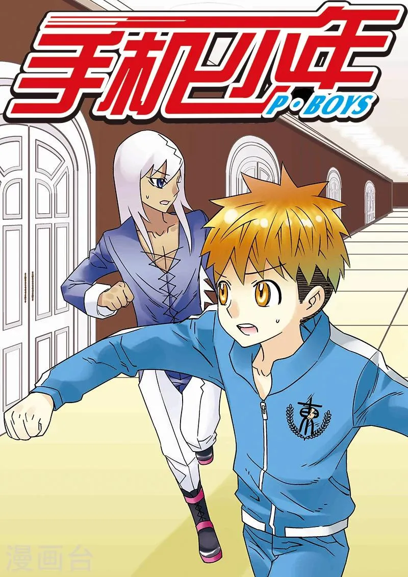 第110话 第1页