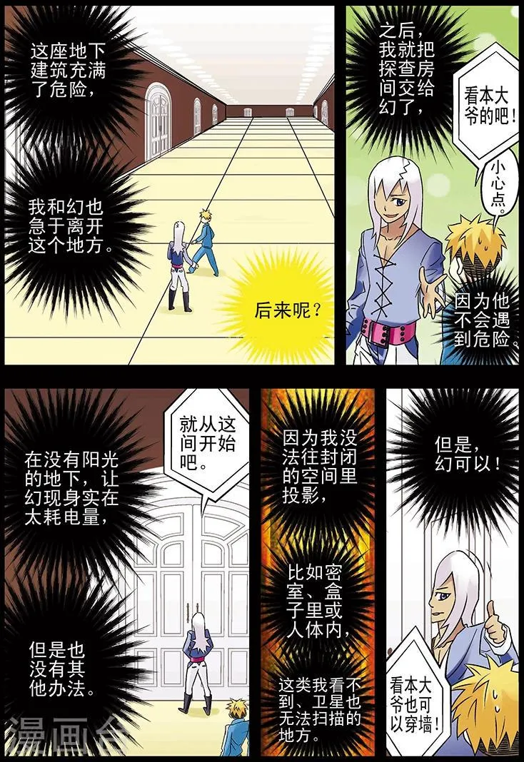 第110话 第2页
