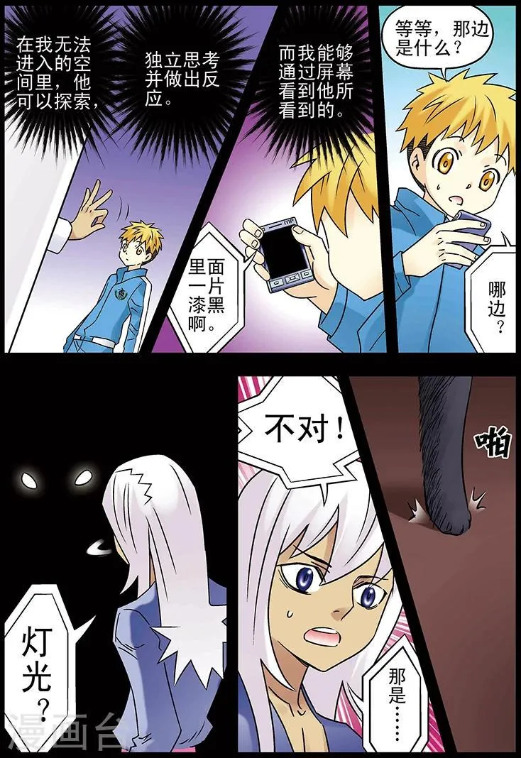 第110话 第3页