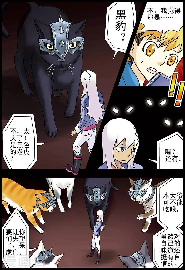 第110话 第4页