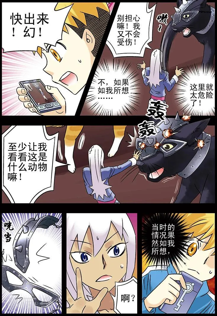 第110话 第5页