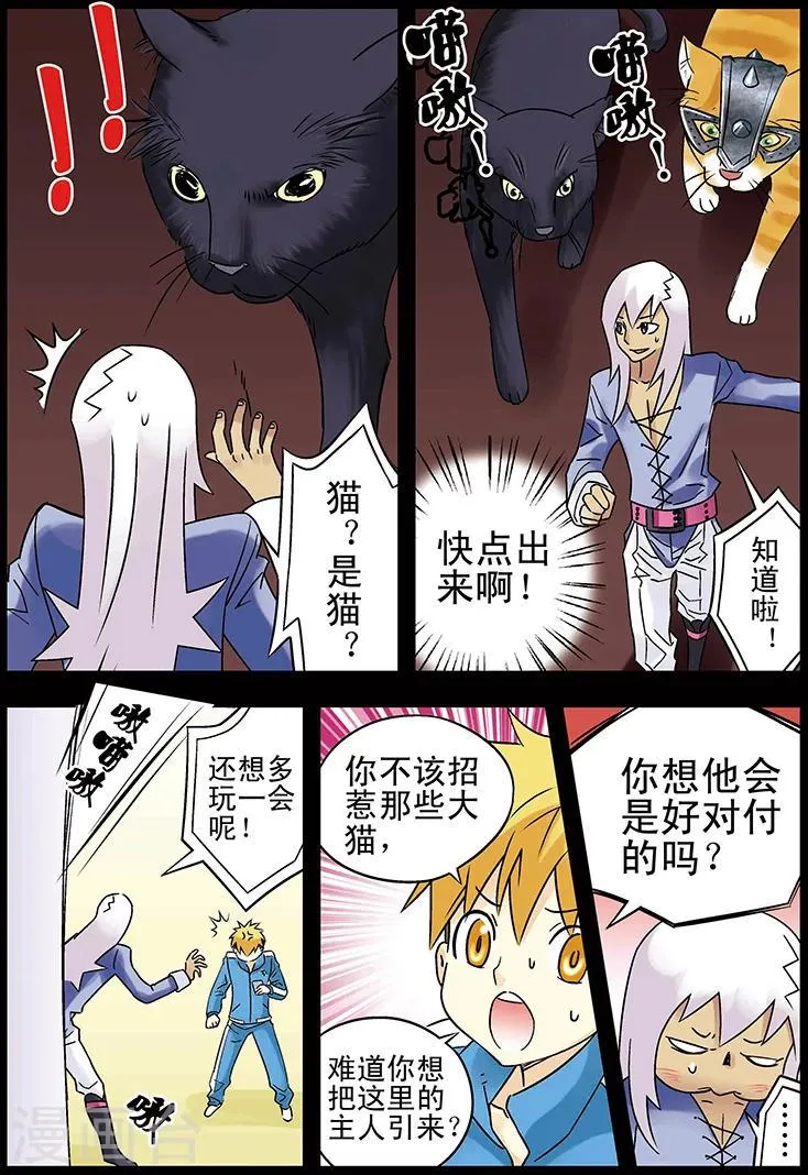第110话 第6页