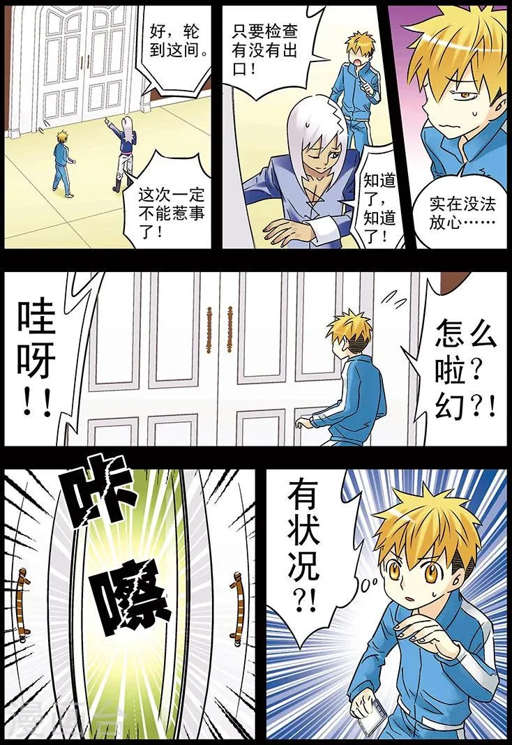第110话 第7页