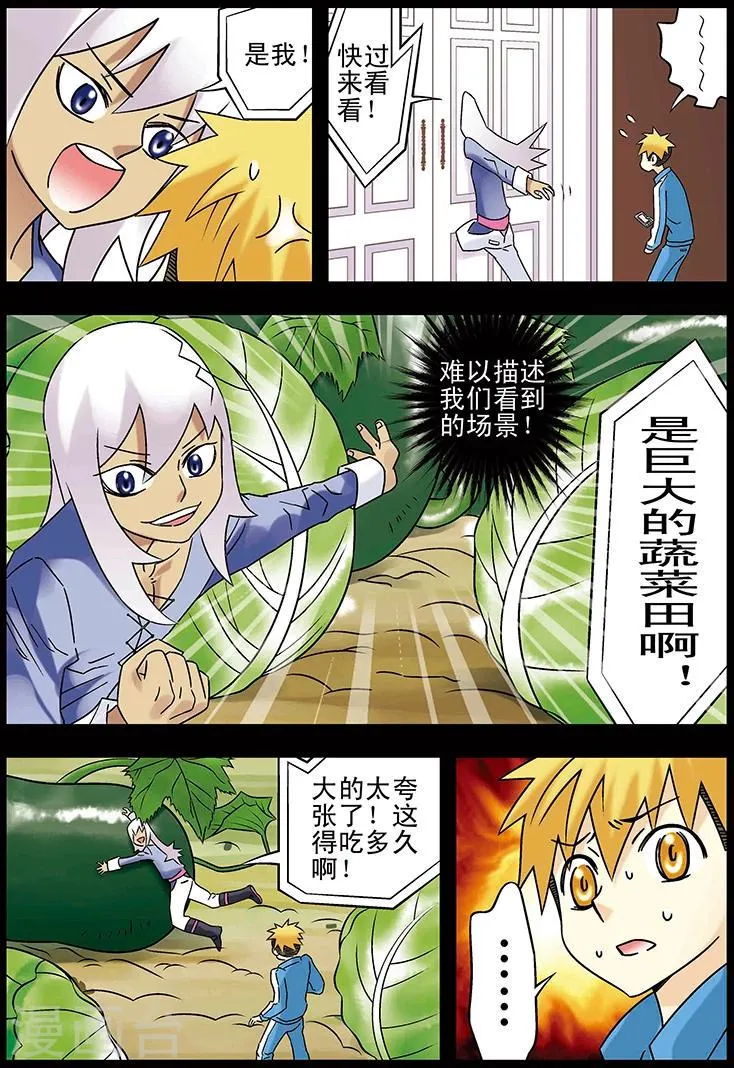 第110话 第8页
