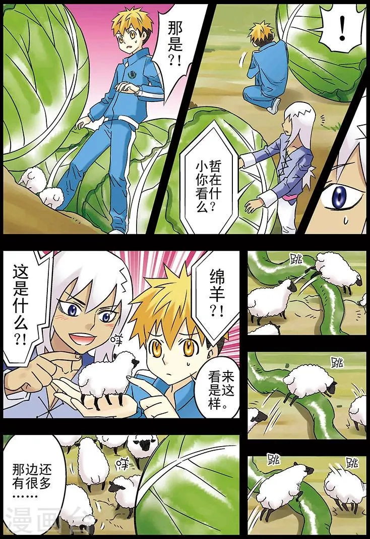 第110话 第9页