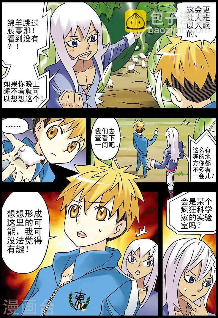 第110话 第10页