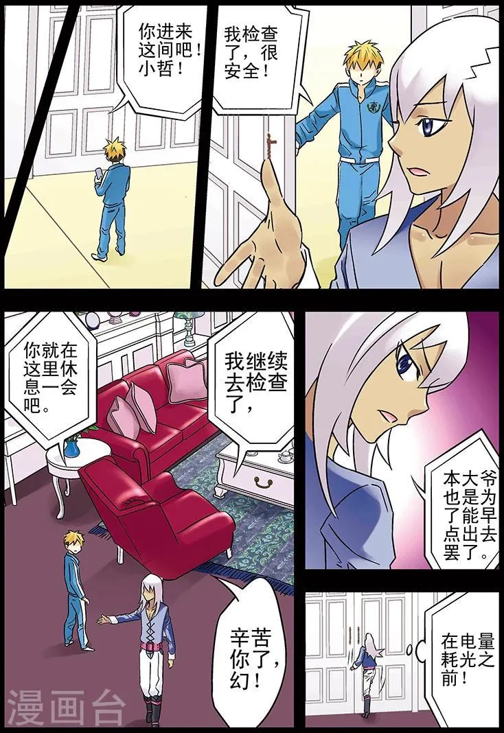 第110话 第11页