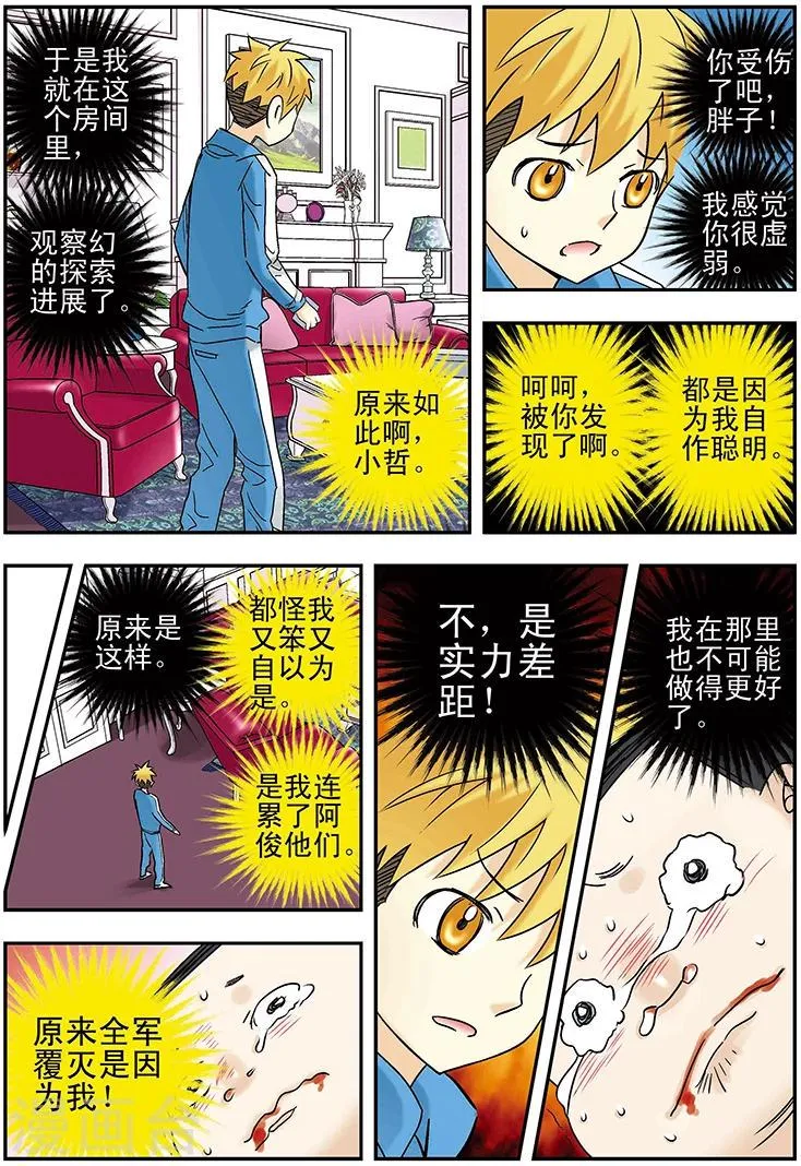 第110话 第12页
