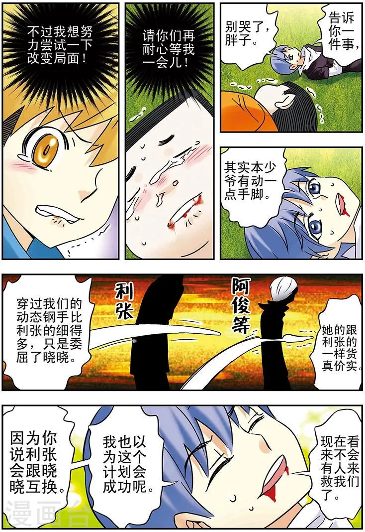 第110话 第13页