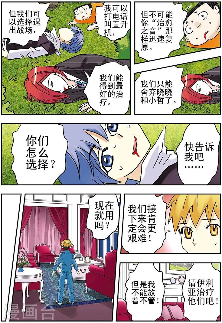 第110话 第14页