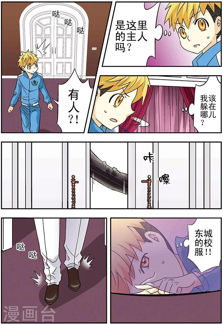 第110话 第15页